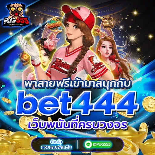 BET444 - Promotion